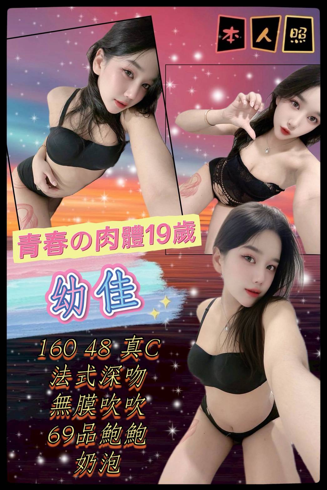 宜蘭 茹茹 34D|23